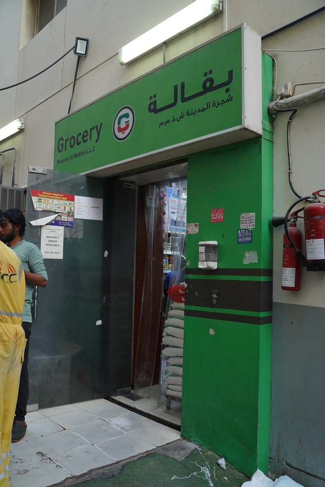 Neighbourhood Grocery